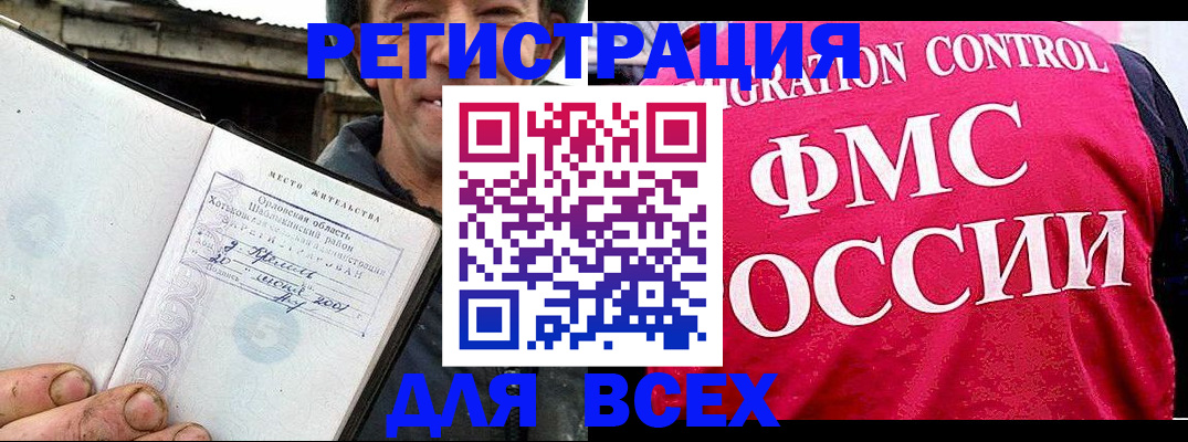 прописка законно в Светогорске