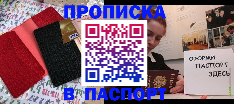 временная регистрация законно в Светогорске