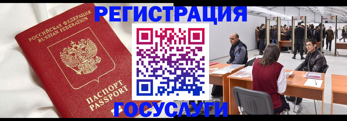 прописка штамп в Светогорске